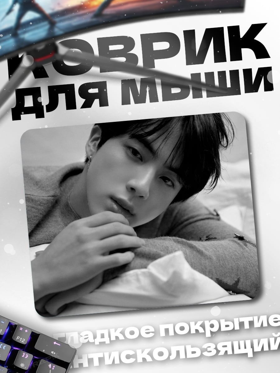 Коврик Портрет Джина
