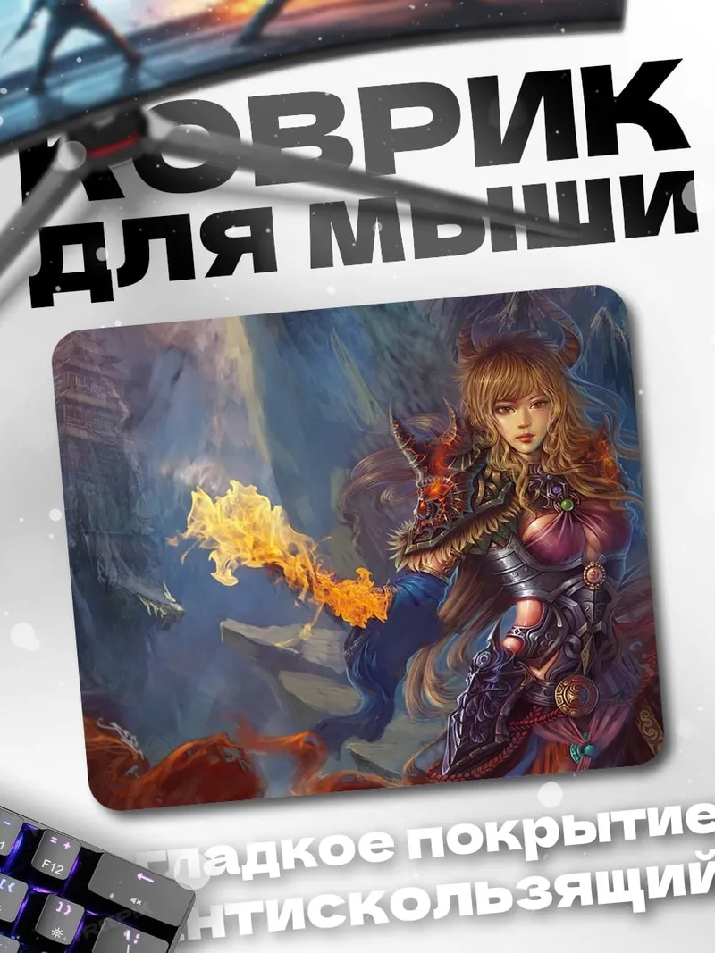 Коврик Воительница с огнем