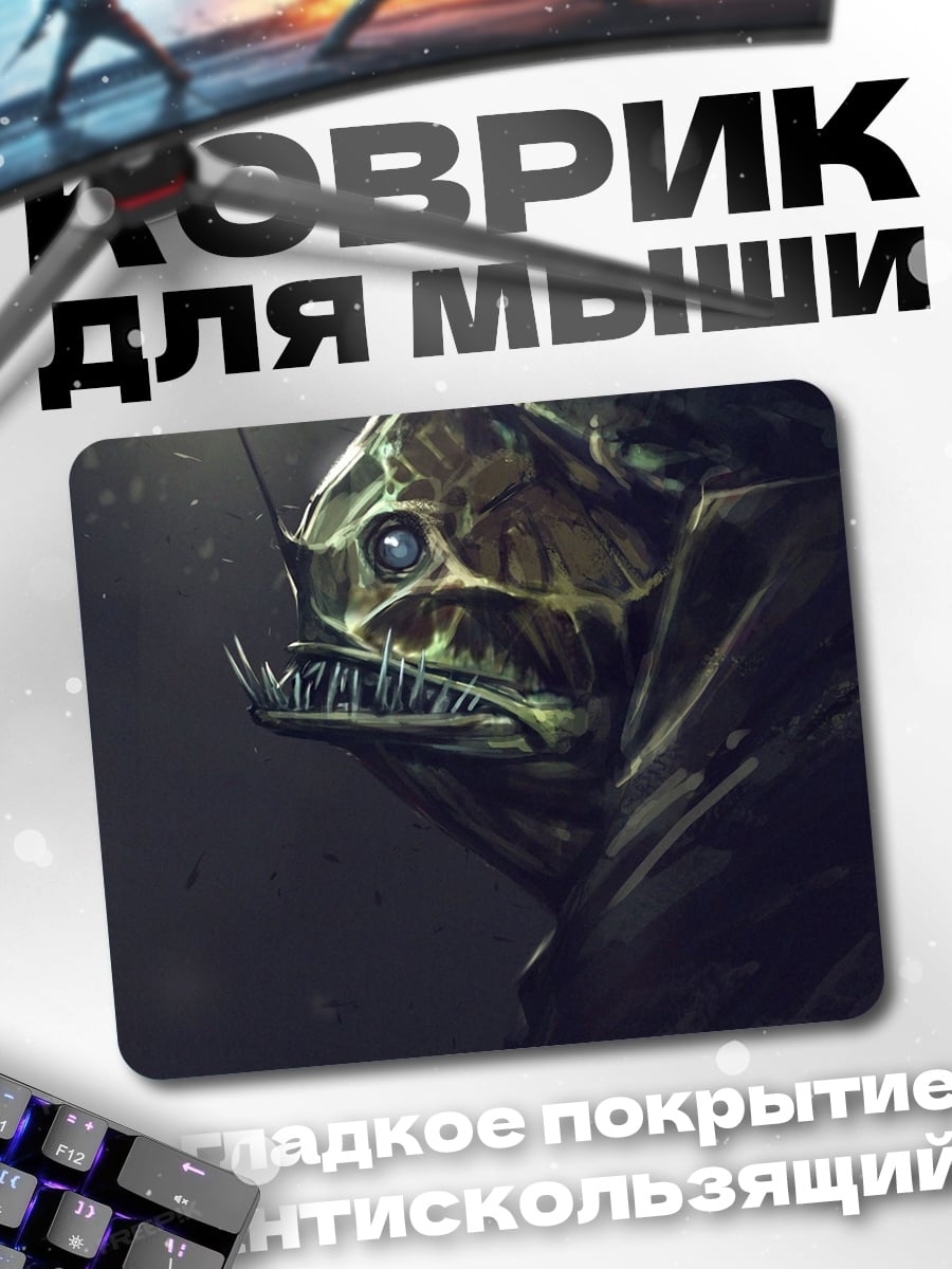Коврик Глубоководный монстр