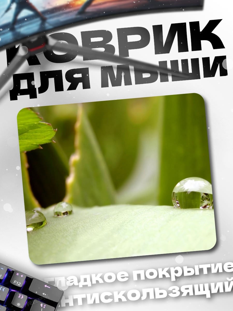 Коврик Капля росы