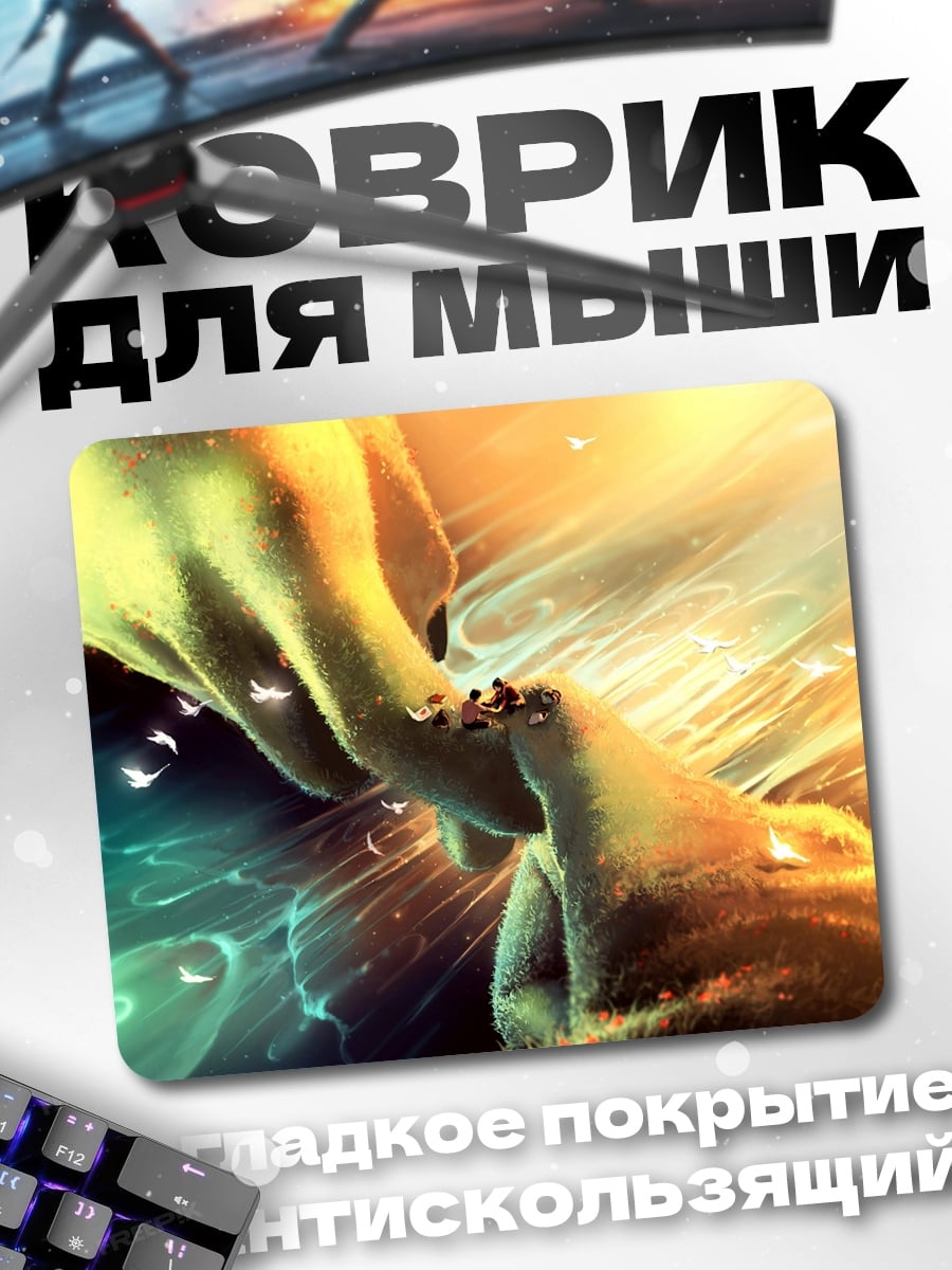 Коврик Руки в свете