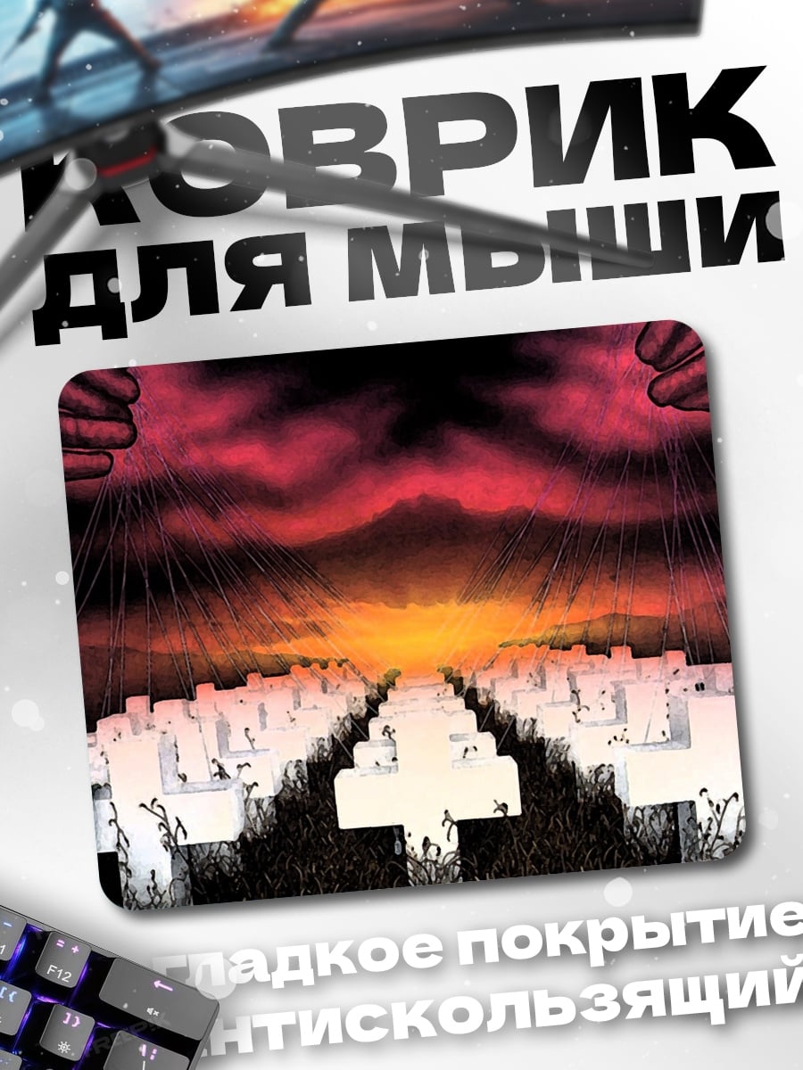 Коврик Кладбище кукол