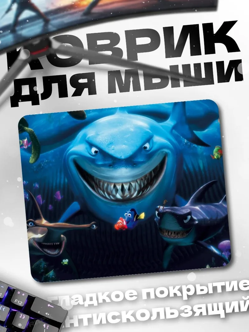 Коврик Акулы в океане