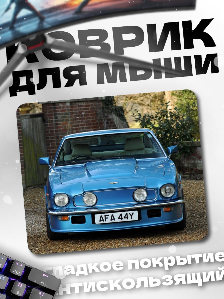 Коврик Синий спорткар