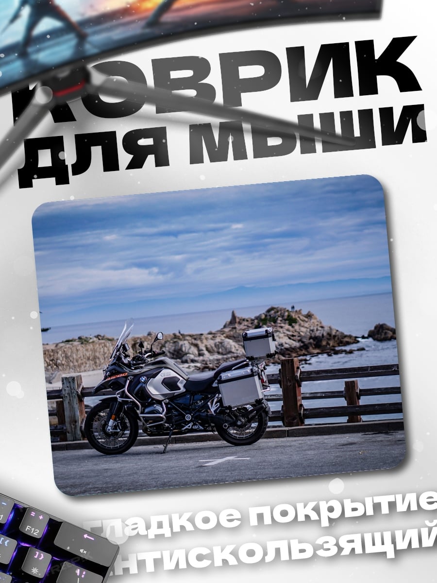 Коврик Мотоцикл у моря