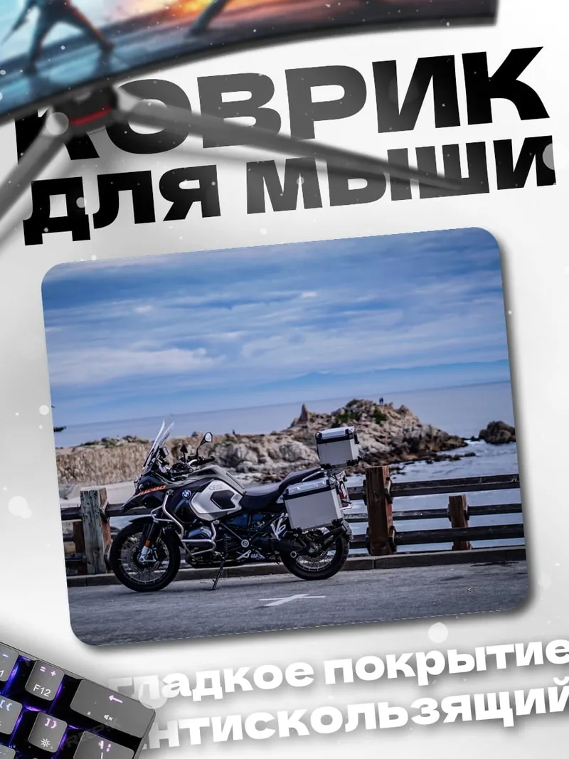 Коврик Мотоцикл у моря