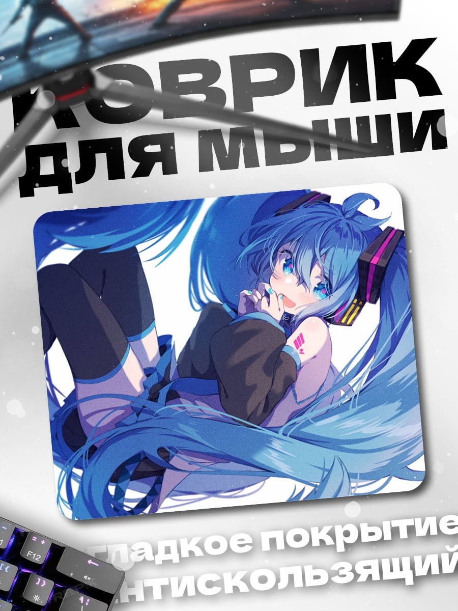 Коврик Мику синие волосы