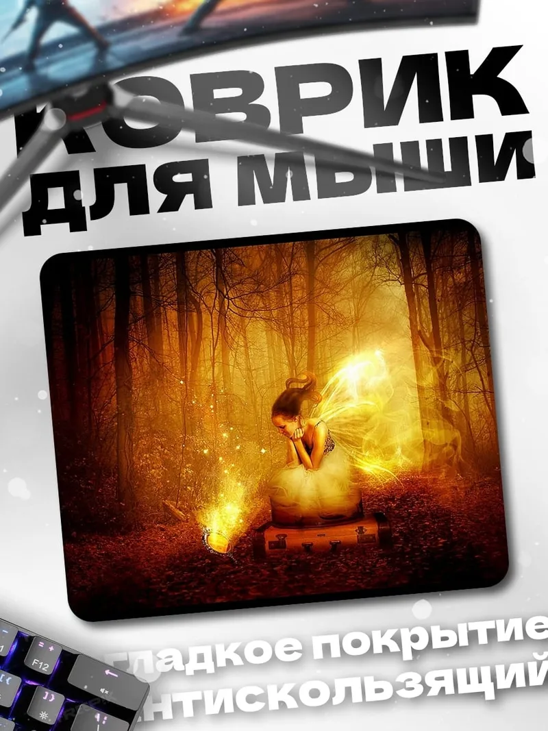 Коврик Фея в лесу