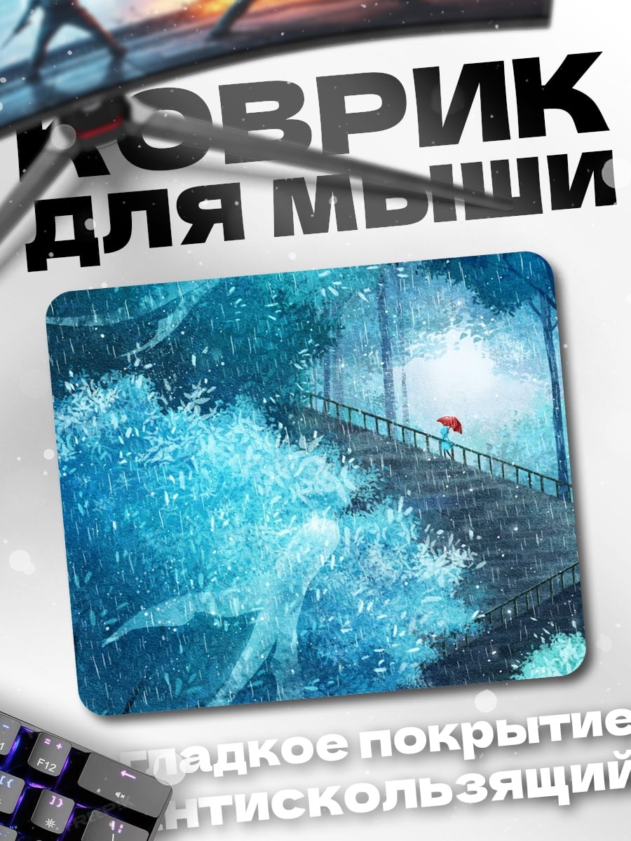 Коврик Девушка с зонтом