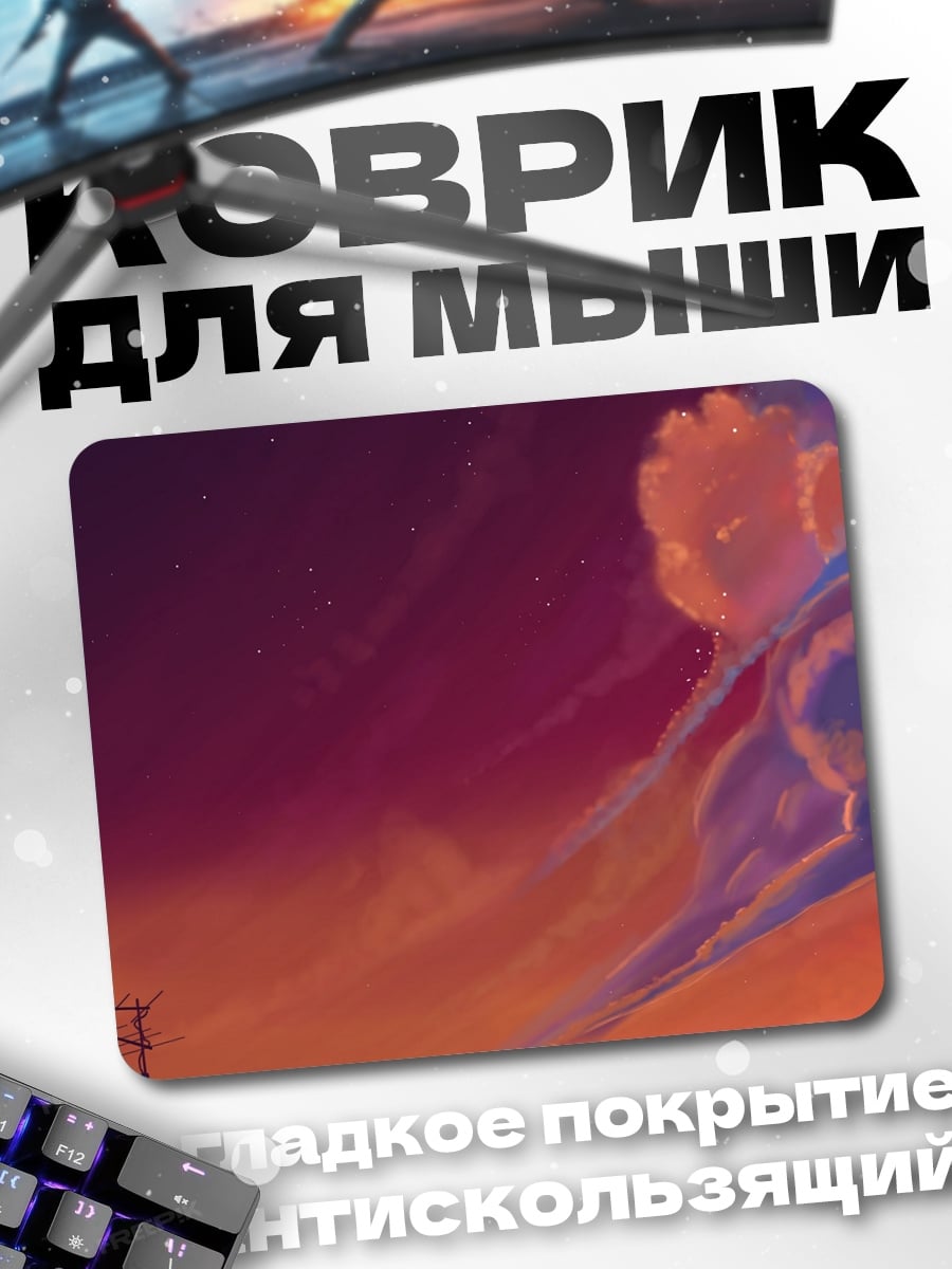 Коврик Кот на крыше