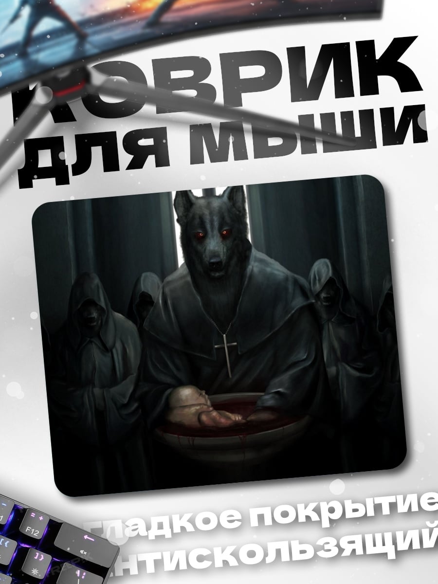 Коврик Ритуал с собакой