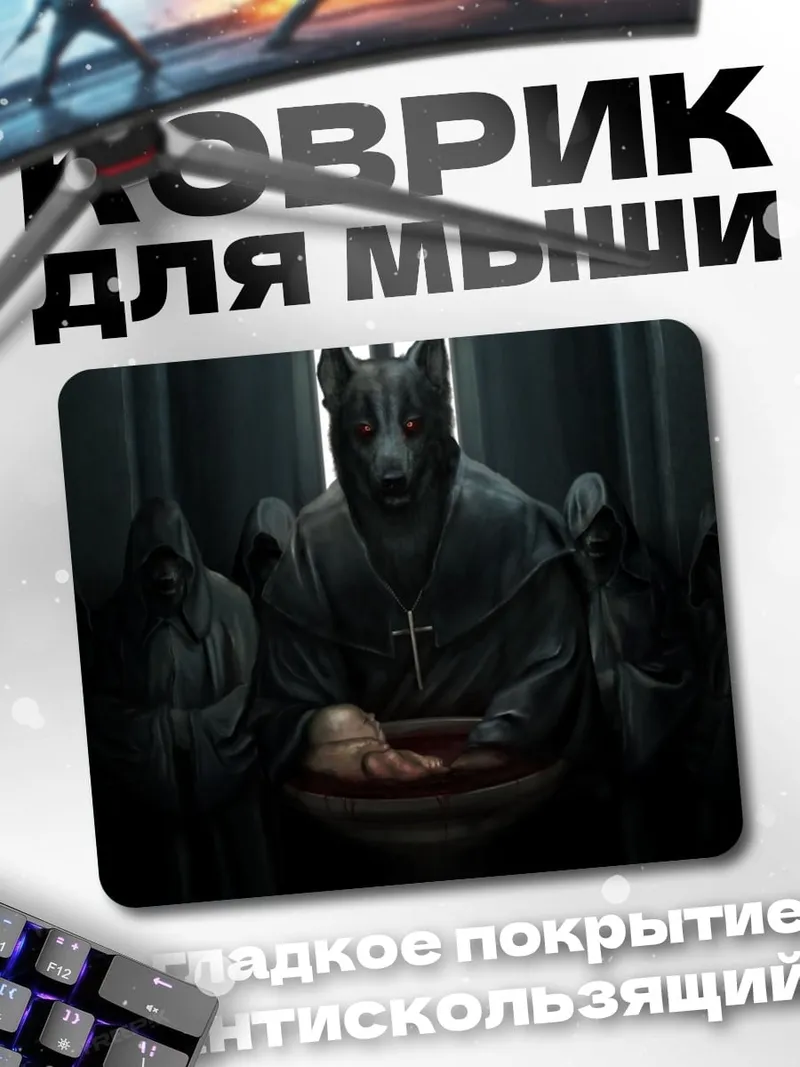 Коврик Ритуал с собакой