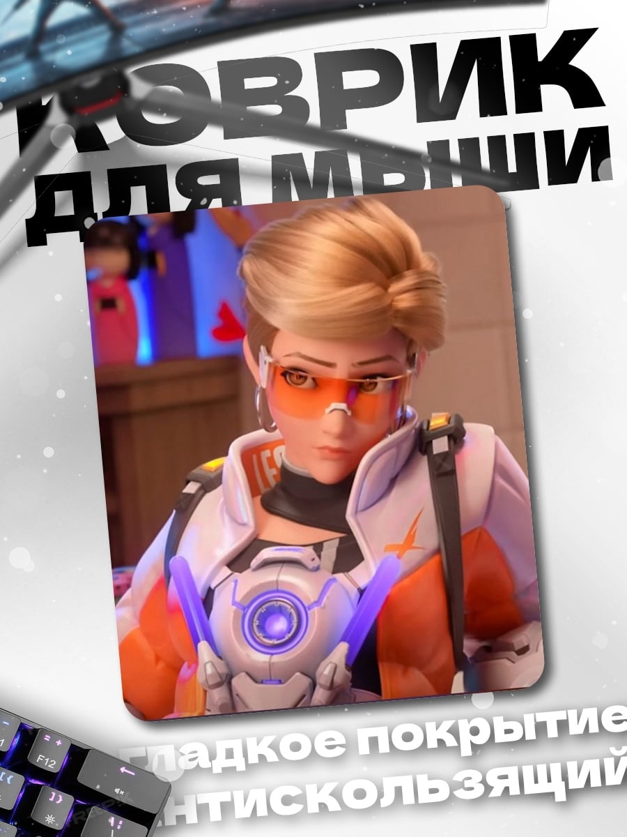 Коврик Трейсер из Overwatch