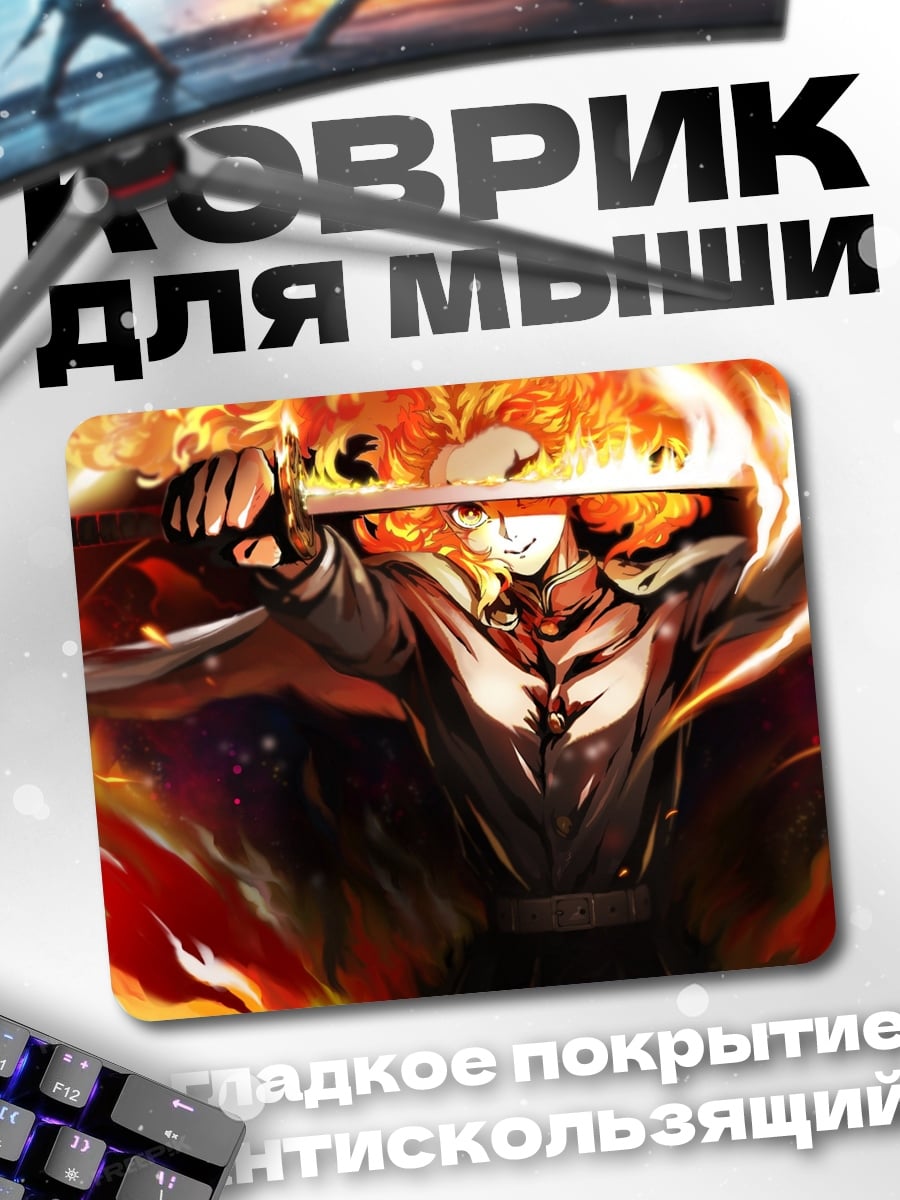 Коврик Огненный самурай