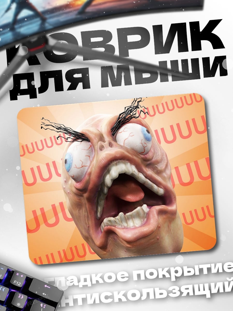 Коврик Злое лицо