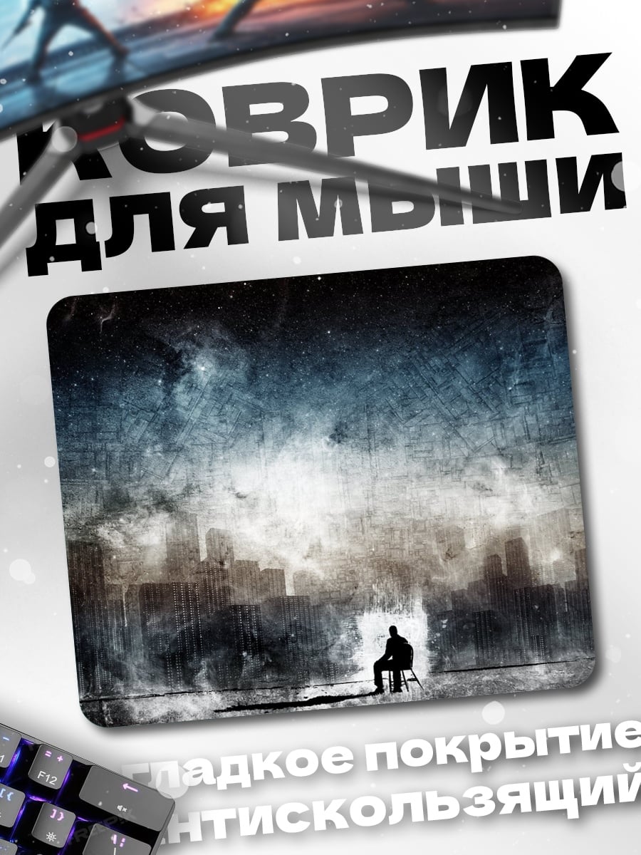 Коврик Одинокий человек в городе