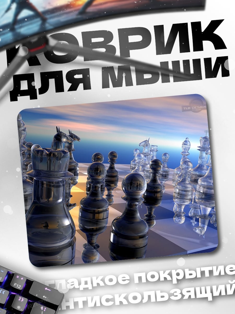 Коврик Стеклянные шахматы