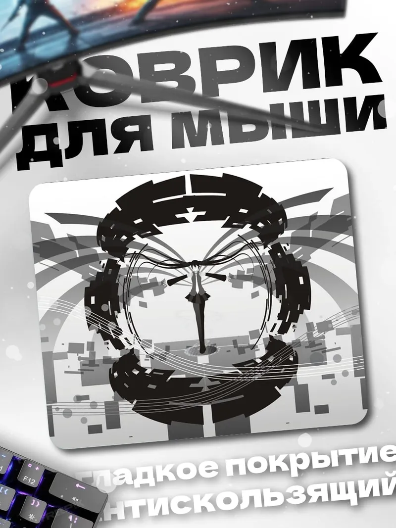 Коврик Кибернетическая сова