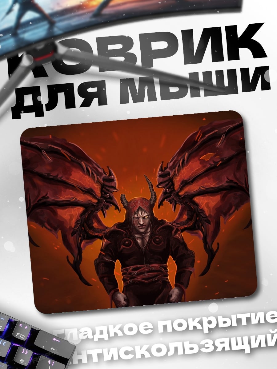 Коврик Крылатый демон