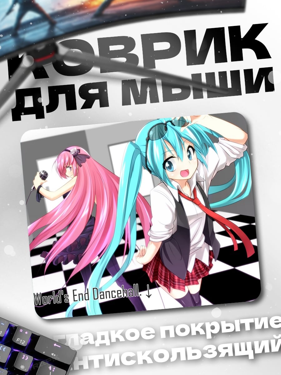 Коврик World End Dance