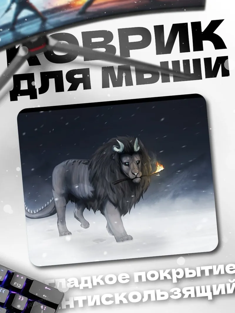 Коврик Волк в снегу