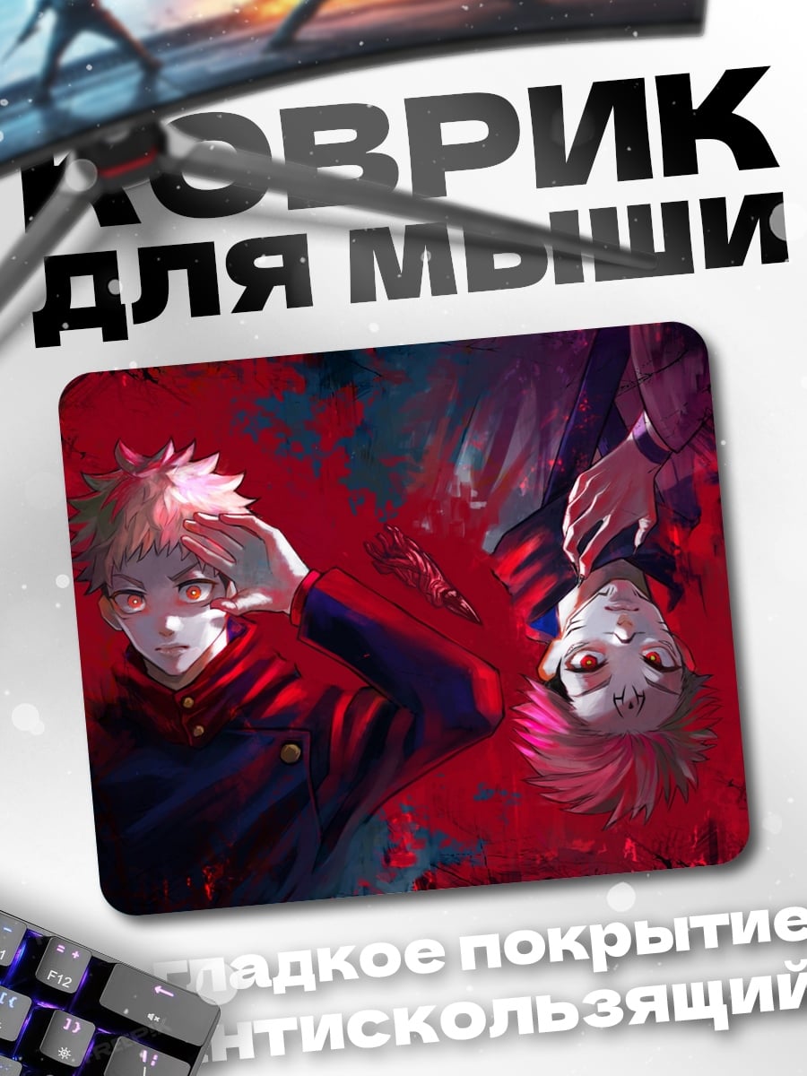 Коврик Два персонажа в красном