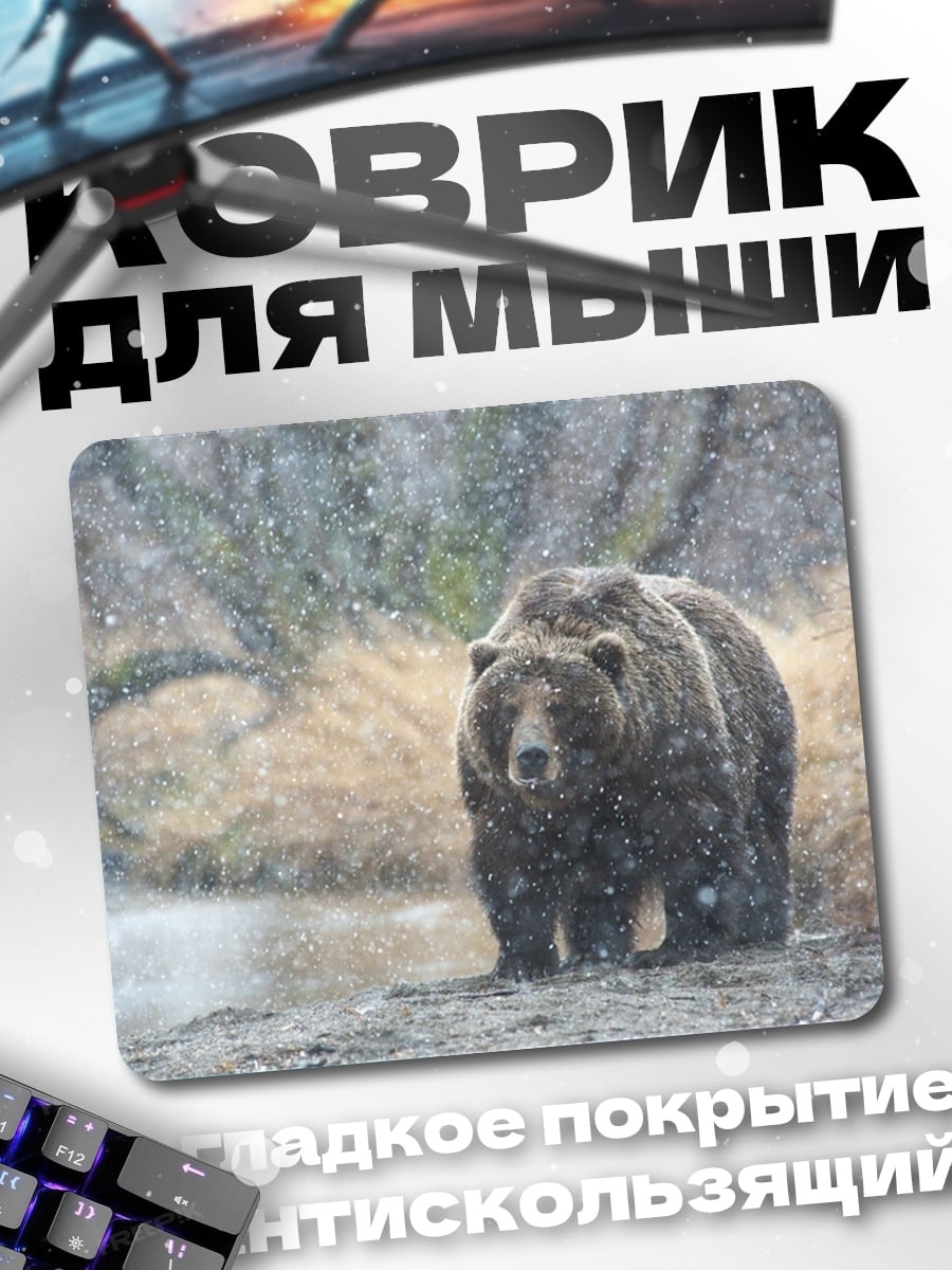 Коврик Медведь в снегу