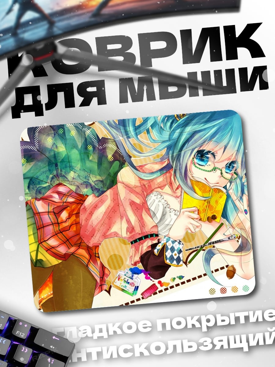 Коврик Мику в очках