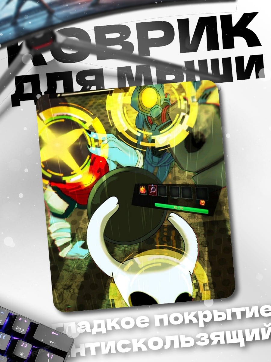 Коврик Маленький рыцарь