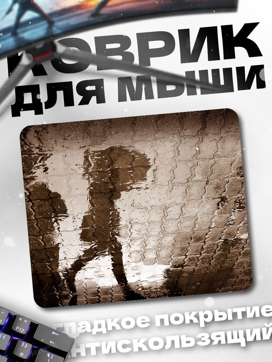 Коврик Отражение в воде