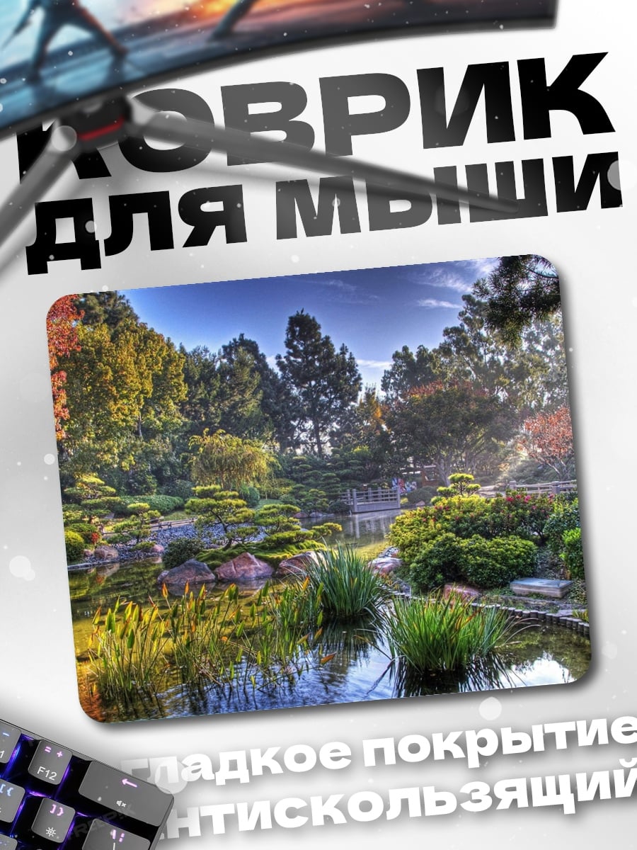 Коврик Японский сад у воды