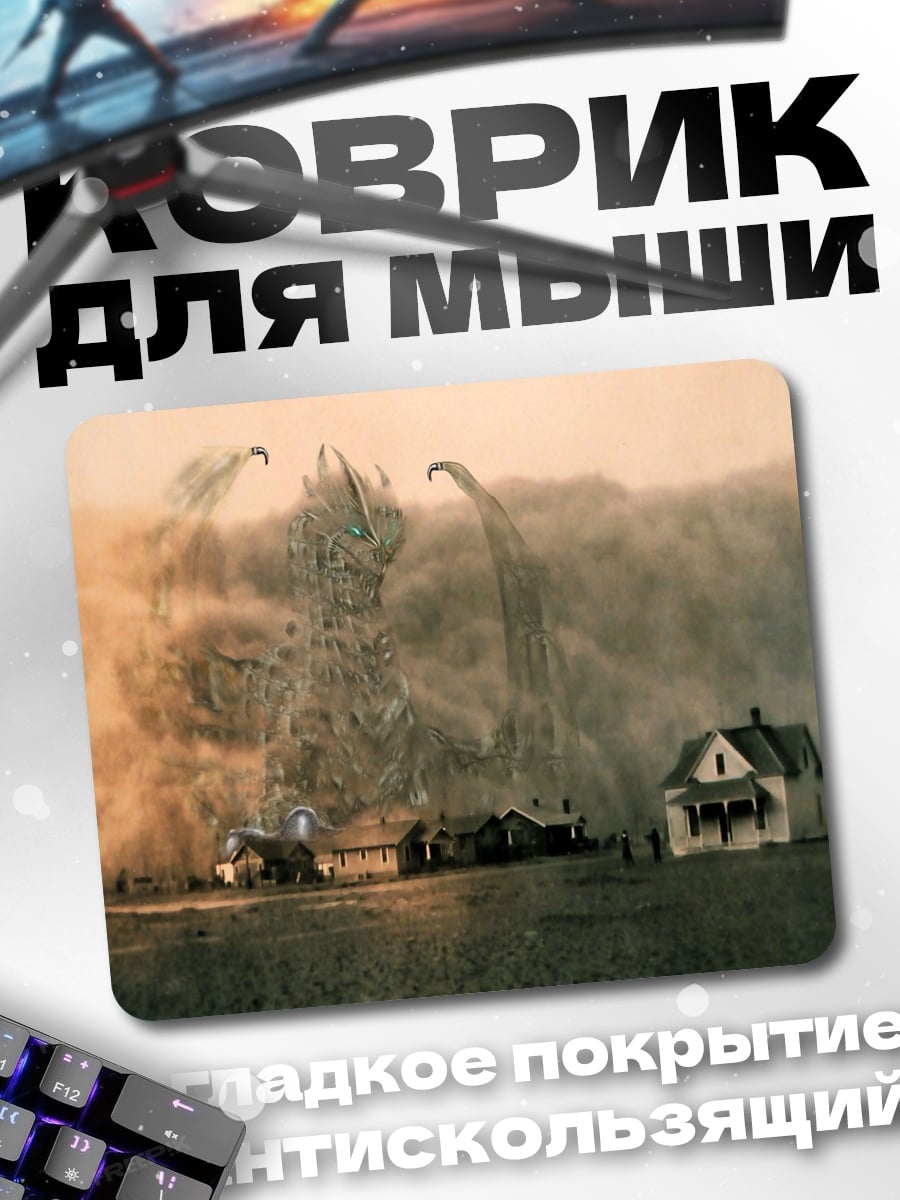 Коврик Монстр атакует город