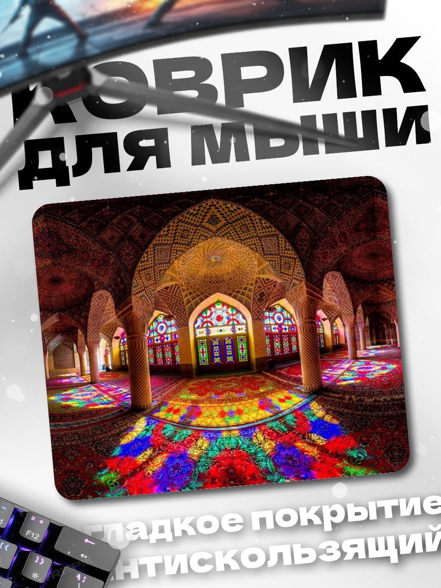 Коврик Мечеть с витражами