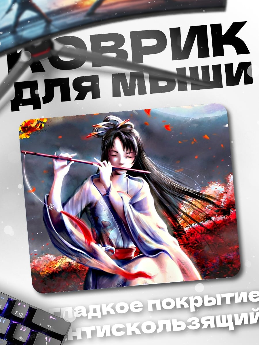 Коврик Девушка играет на флейте