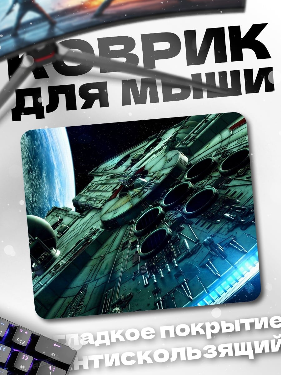 Коврик Сокол Тысячелетия