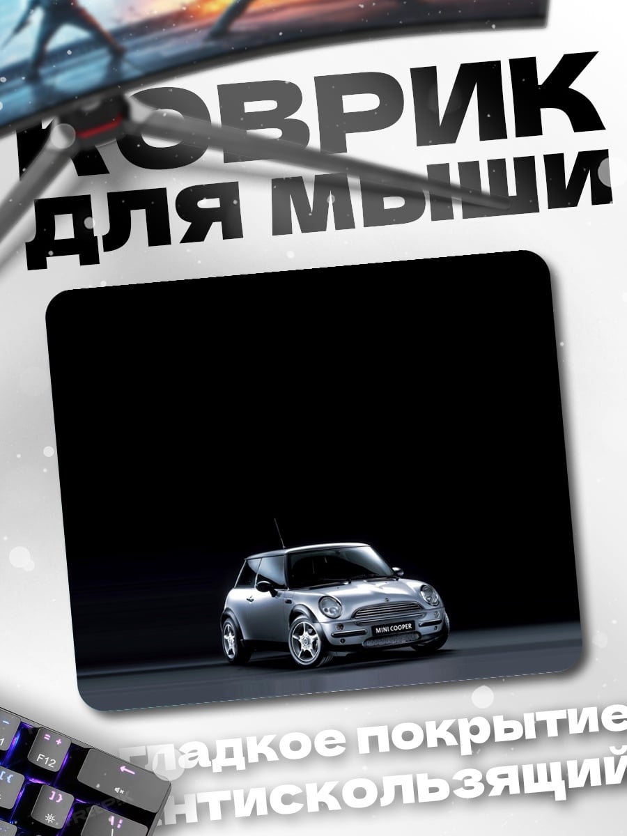 Коврик Мини Купер