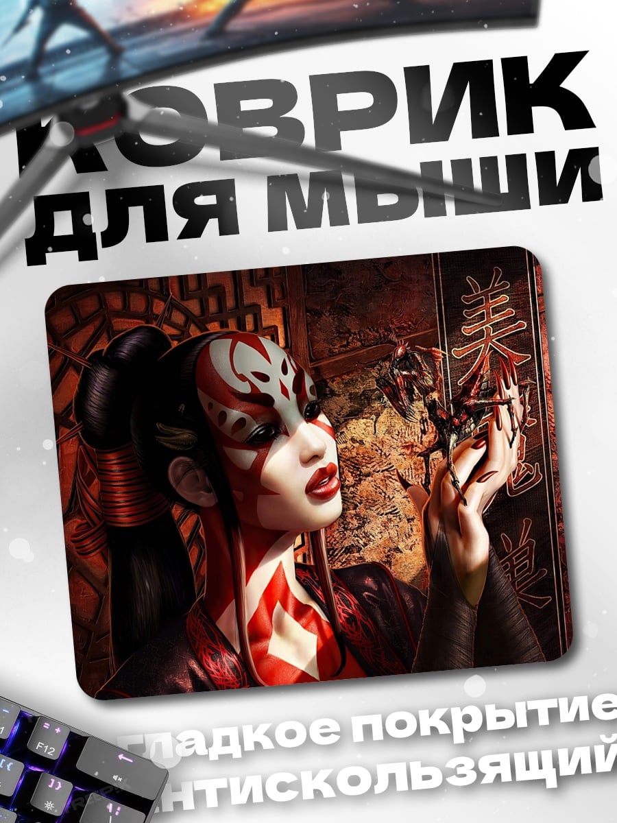 Коврик Девушка с узорами