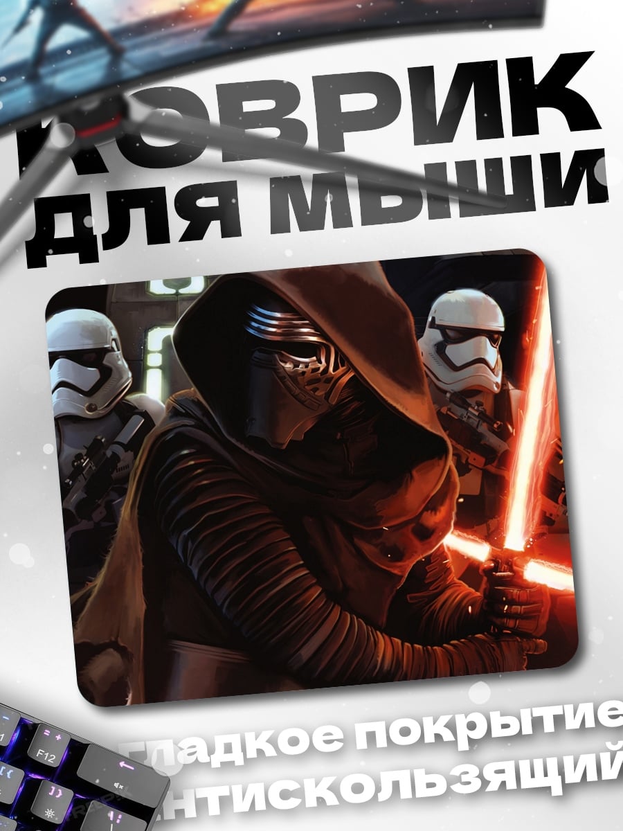 Коврик Кайло Рен