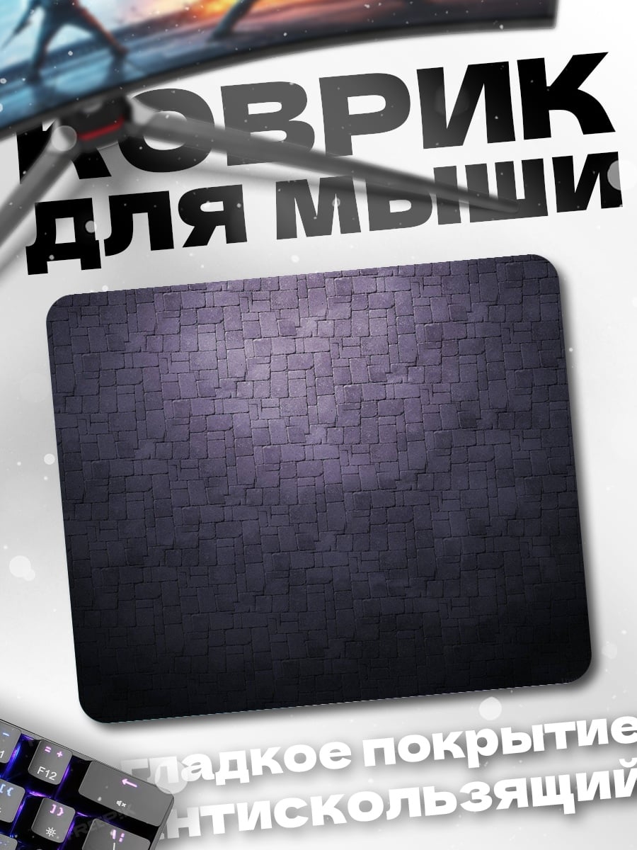 Коврик Текстура камня