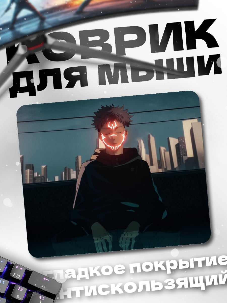 Коврик Годжо неоновый