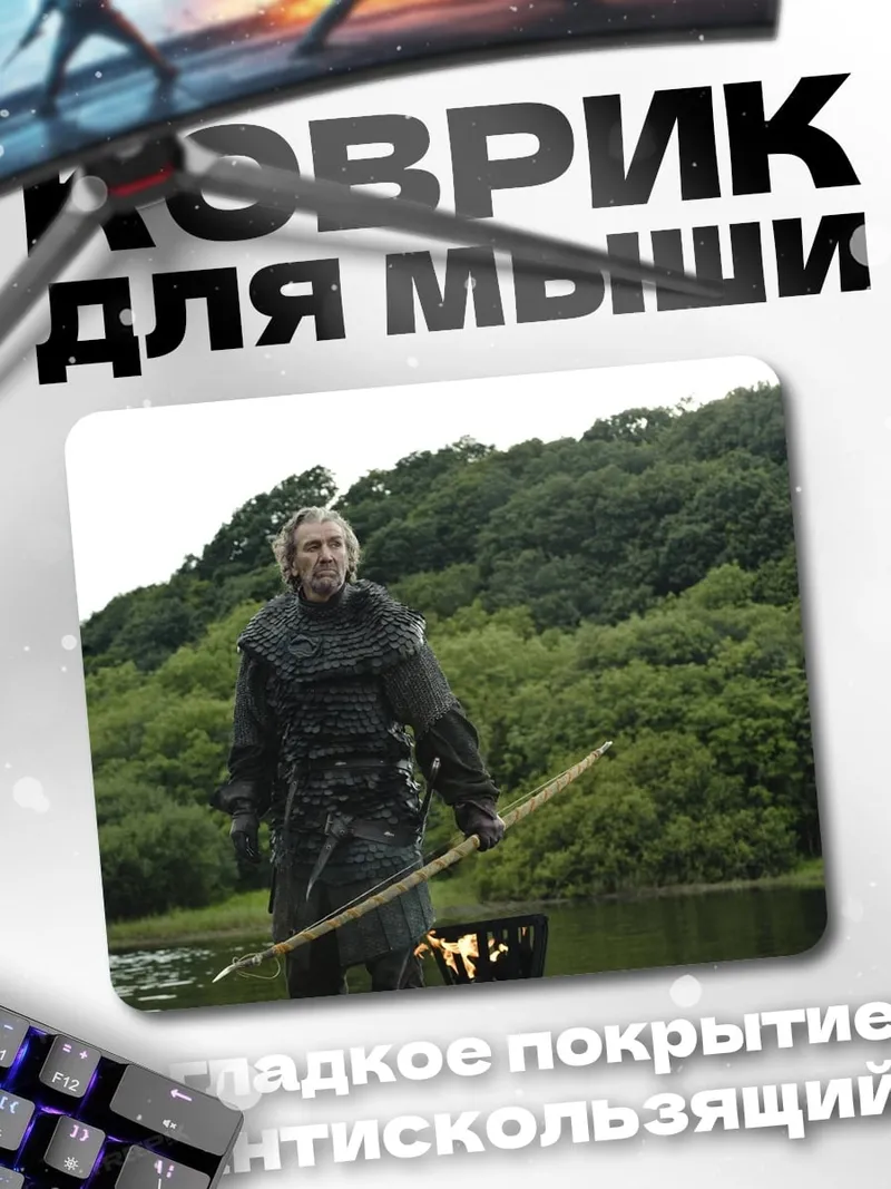 Коврик Лучник у озера