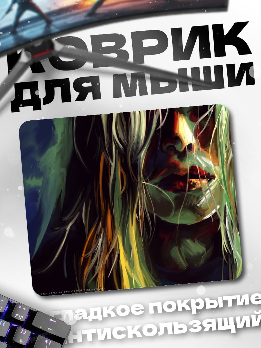 Коврик Девушка с волосами