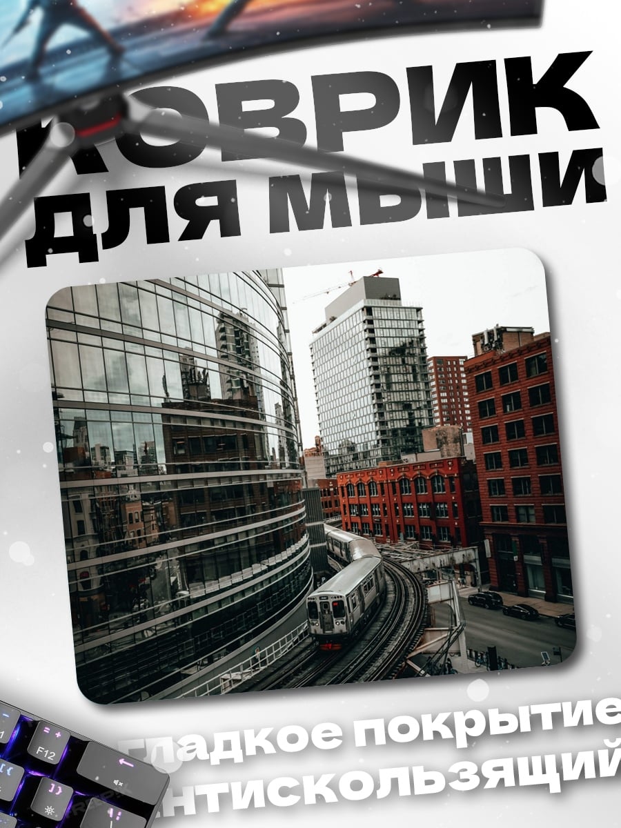Коврик Городской поезд