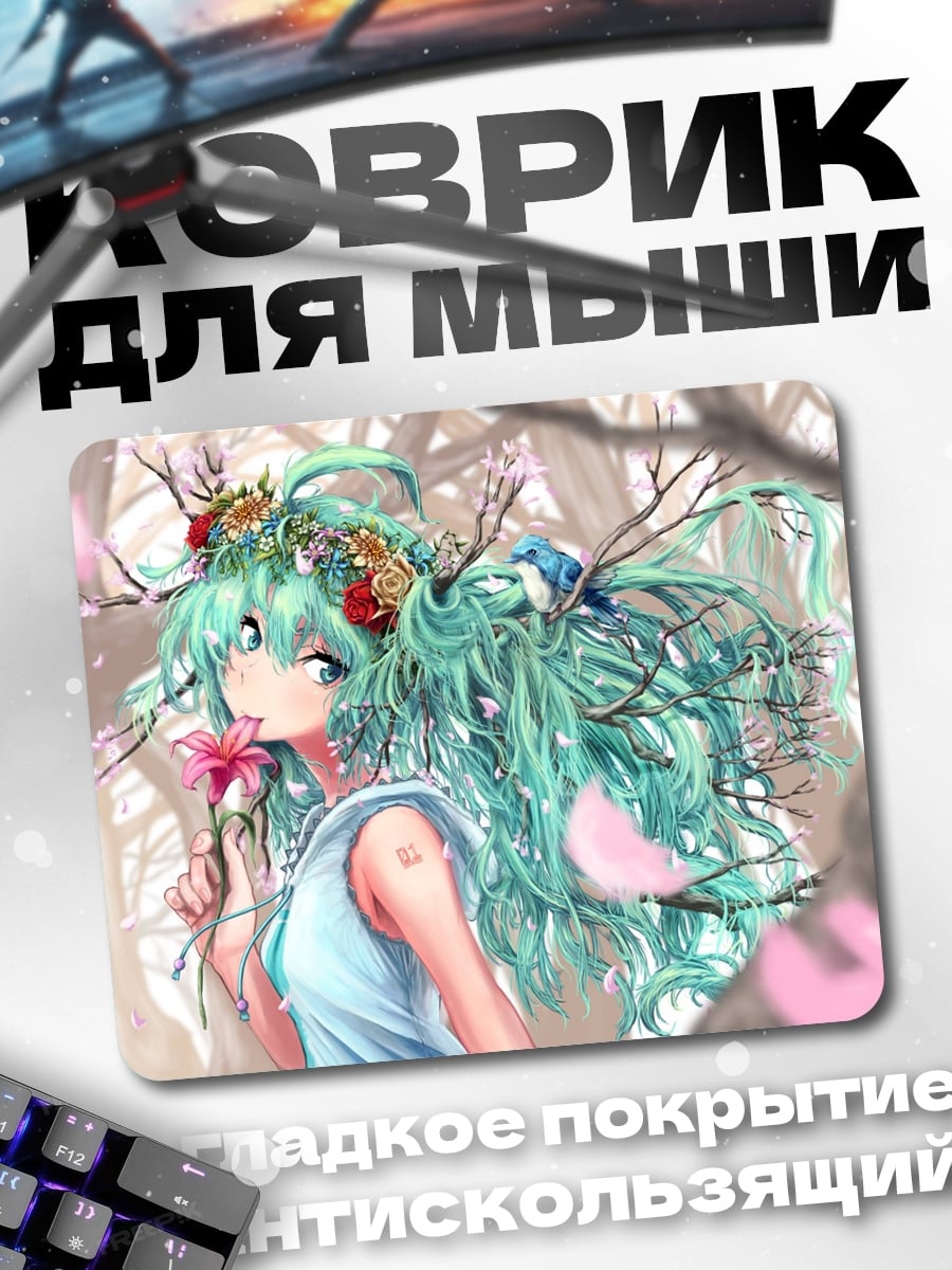 Коврик Девушка с цветами