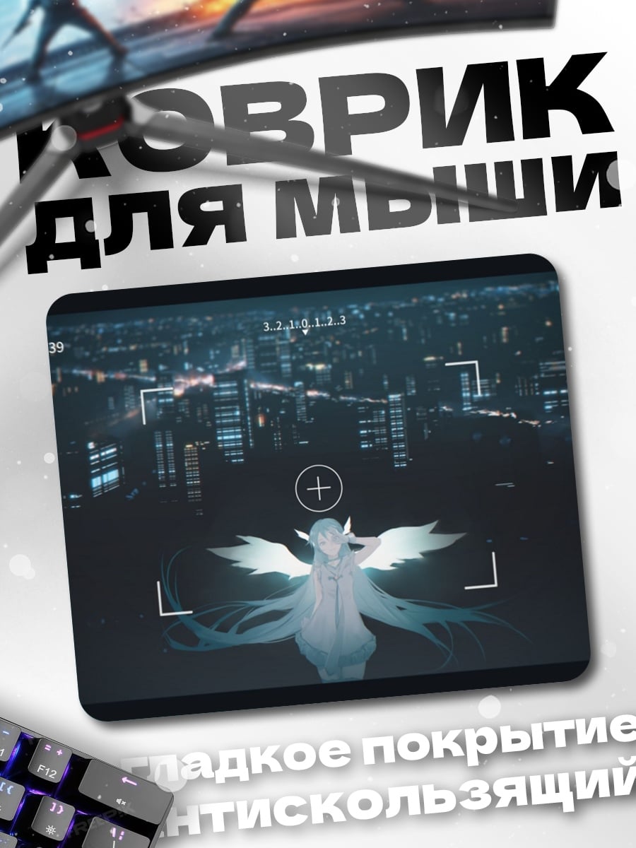 Коврик Ангел над городом