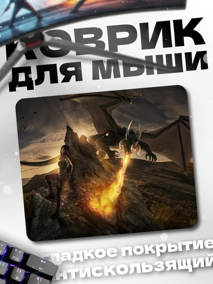 Коврик Дракон и волк