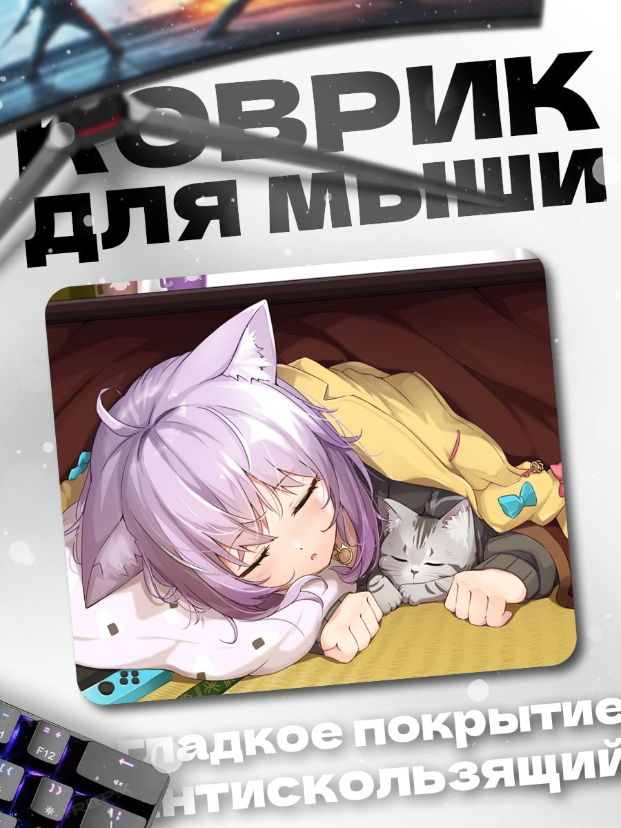 Коврик Спящая кошка девочка