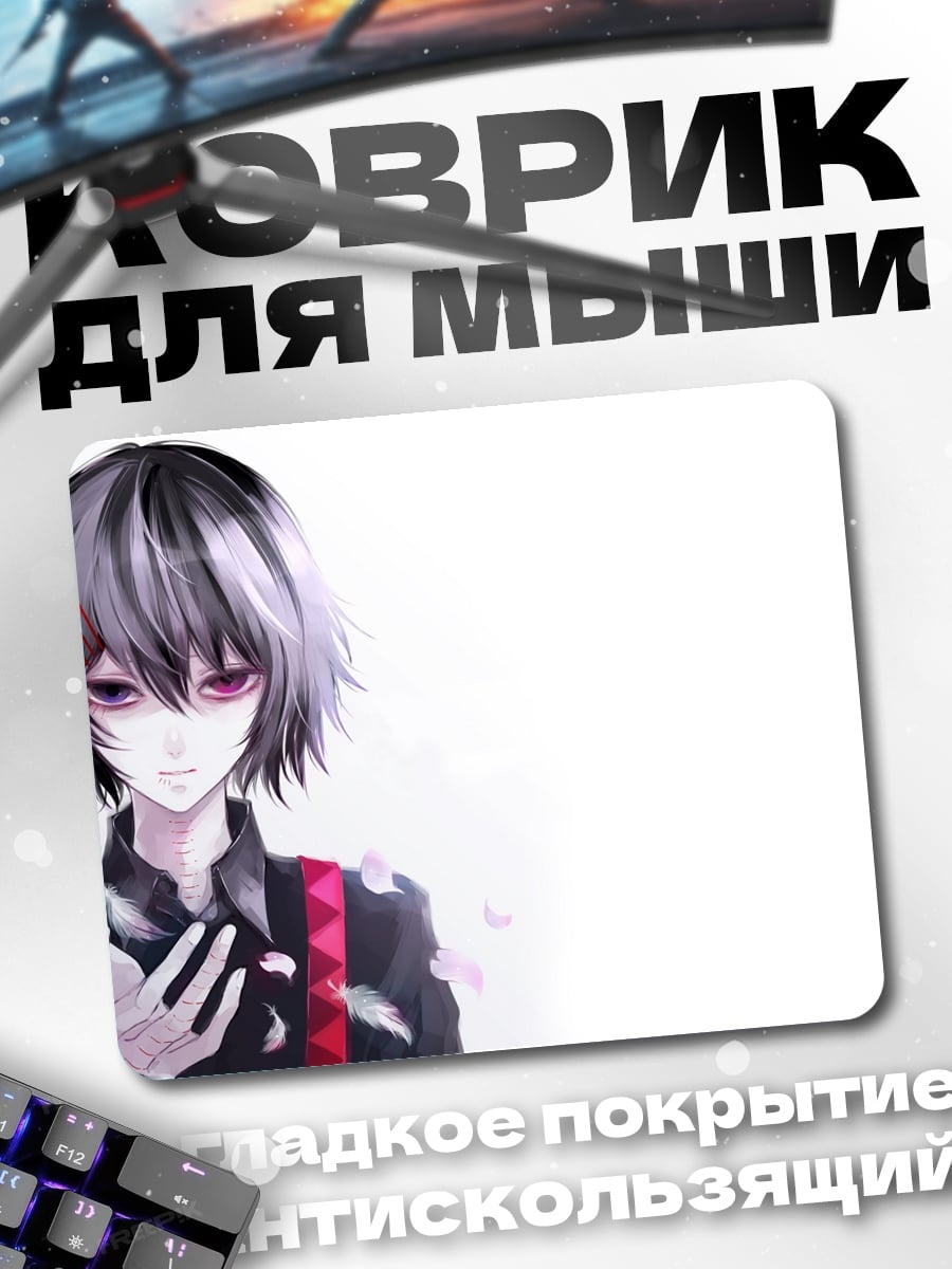 Коврик Токийский гуль Канеки