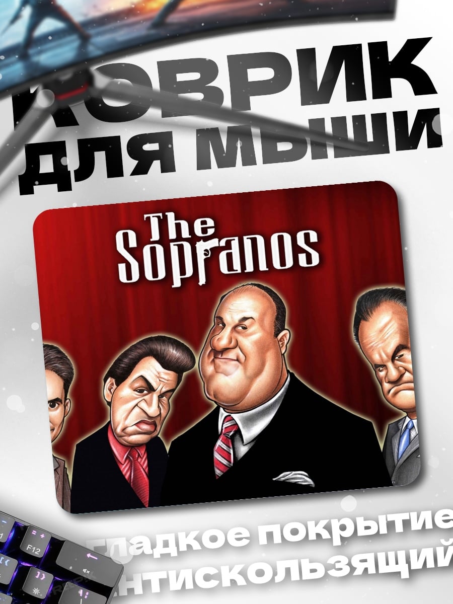 Коврик Персонажи Сопрано