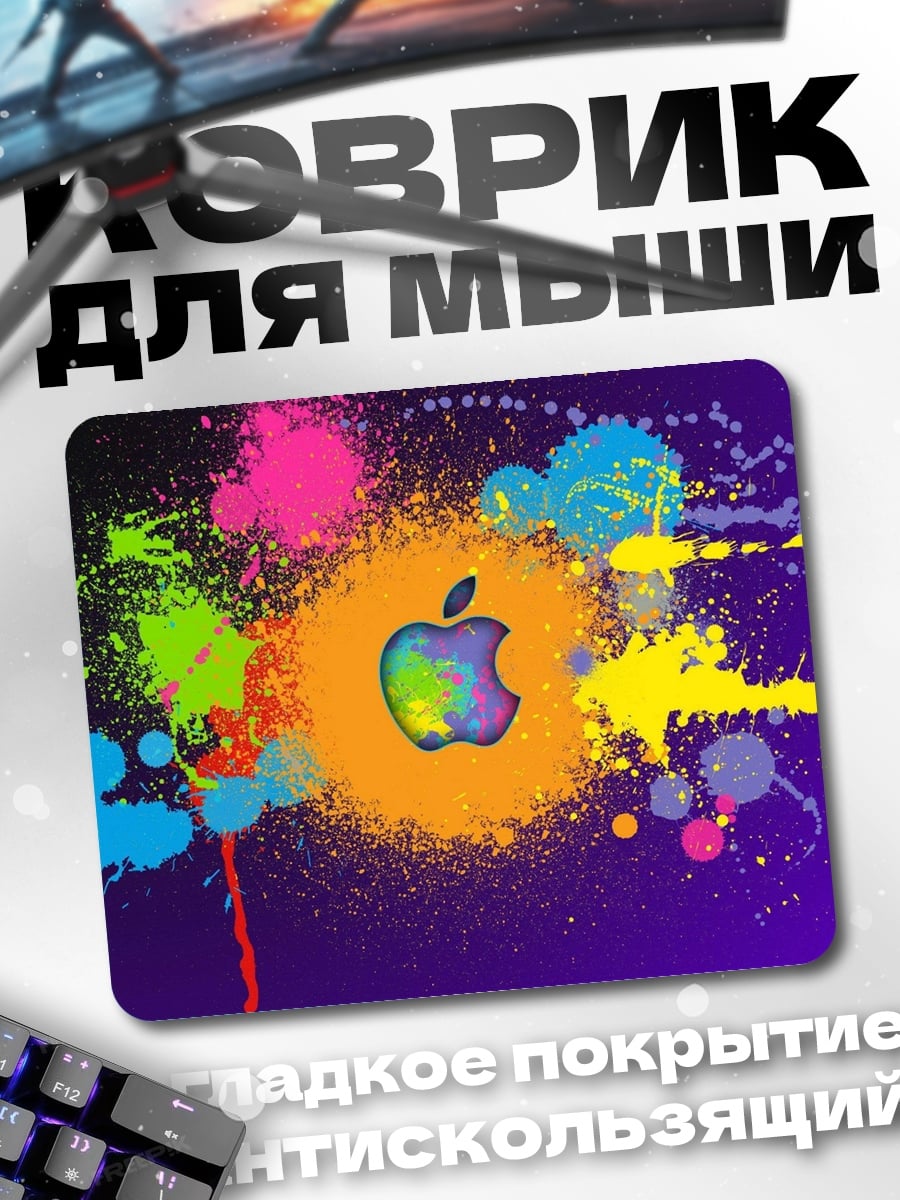 Коврик Яблоко в красках